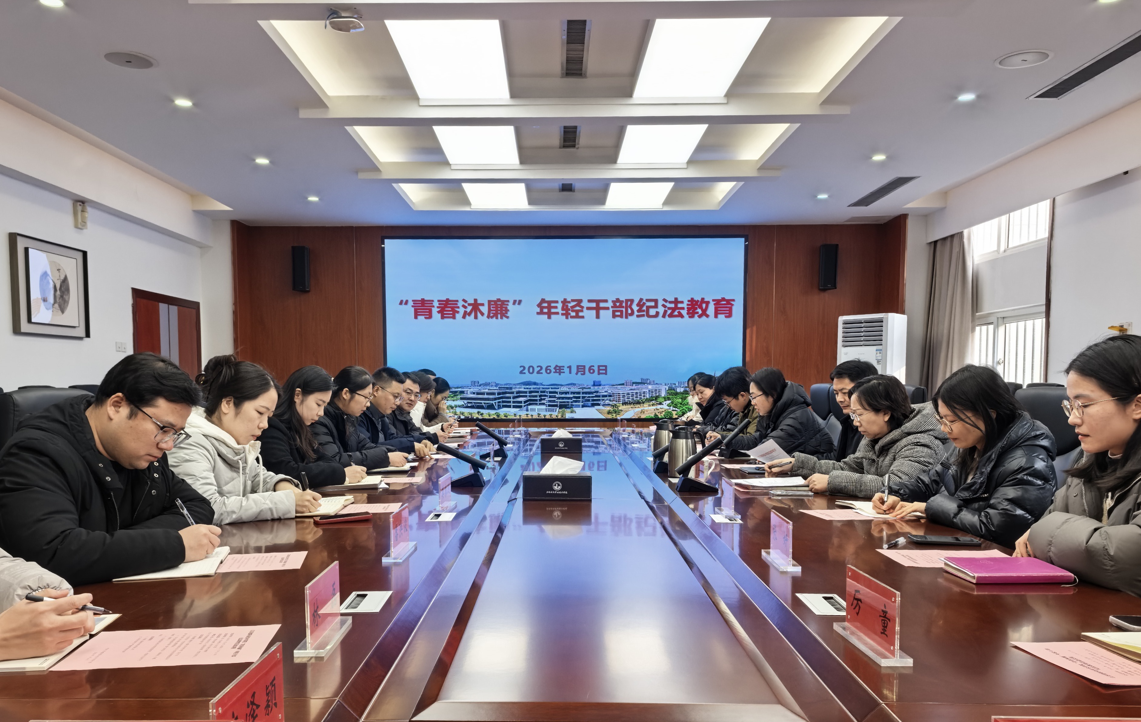校纪委开展“青春沐廉”年轻干部...