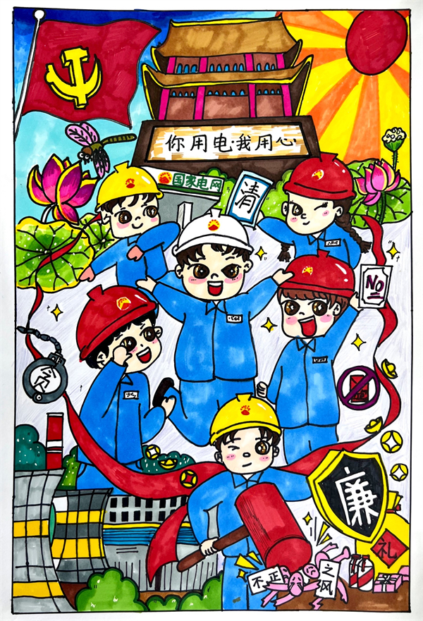 二年级郑骁《爸爸和他的清廉电力》.jpg