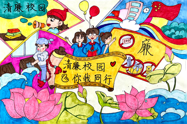 二年级项楠《我的清廉校园》.jpg