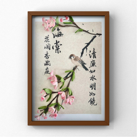 0225巧用编织棒  花开映廉心174.png