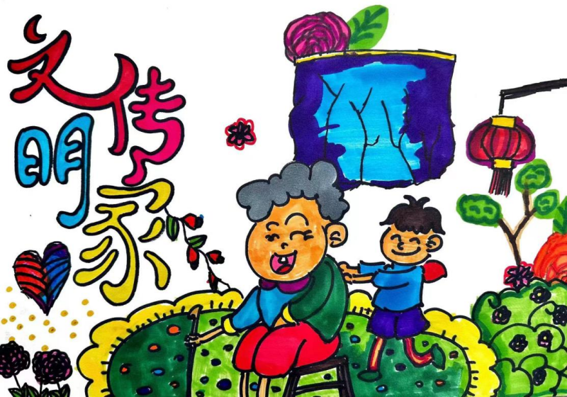 1.老师沈毓聪、学生汪涵《清风入户 文明传家》.png